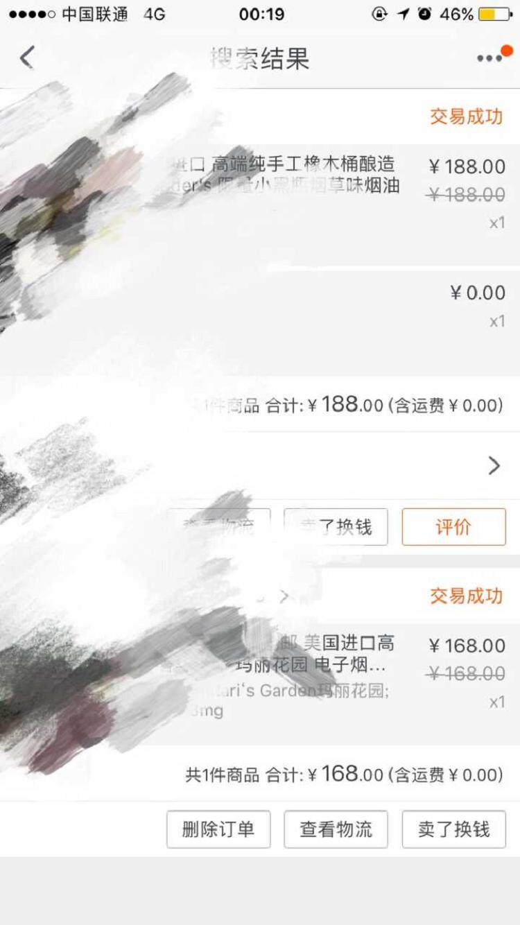 电子烟的烟油质量如何得到保证?(图3)