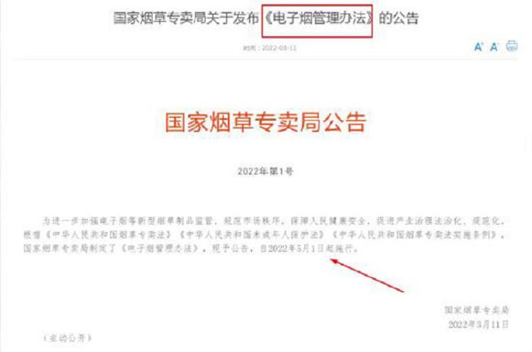 难眠之周，电子烟人都在想什么？