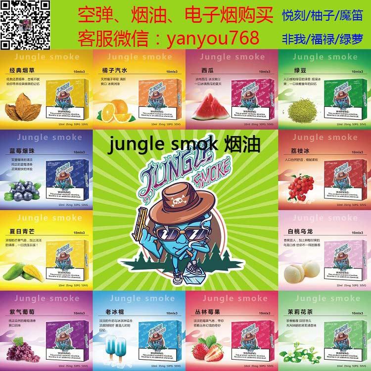 《电子烟管理办法》自5月1日施行后网上还有没有成瓶装的电子烟油可以买到