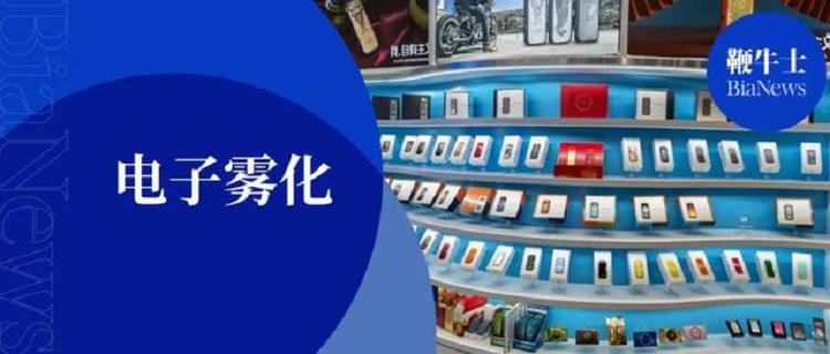 老牌烟具品牌进入电子烟行业,雾化器行业发展迎来新时代_(图1)