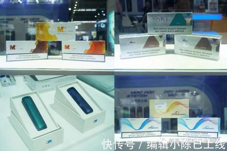 2021年IECIE电子烟展会深圳站【加热不燃烧及低温本草主题专馆】看点回顾(图16)