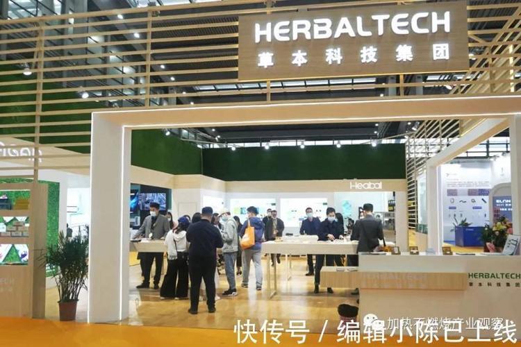 2021年IECIE电子烟展会深圳站【加热不燃烧及低温本草主题专馆】看点回顾(图71)