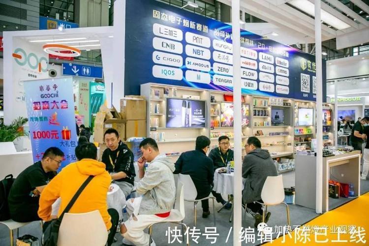 2021年IECIE电子烟展会深圳站【加热不燃烧及低温本草主题专馆】看点回顾(图99)