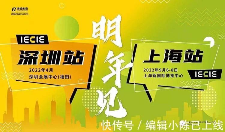 2021年IECIE电子烟展会深圳站【加热不燃烧及低温本草主题专馆】看点回顾(图111)