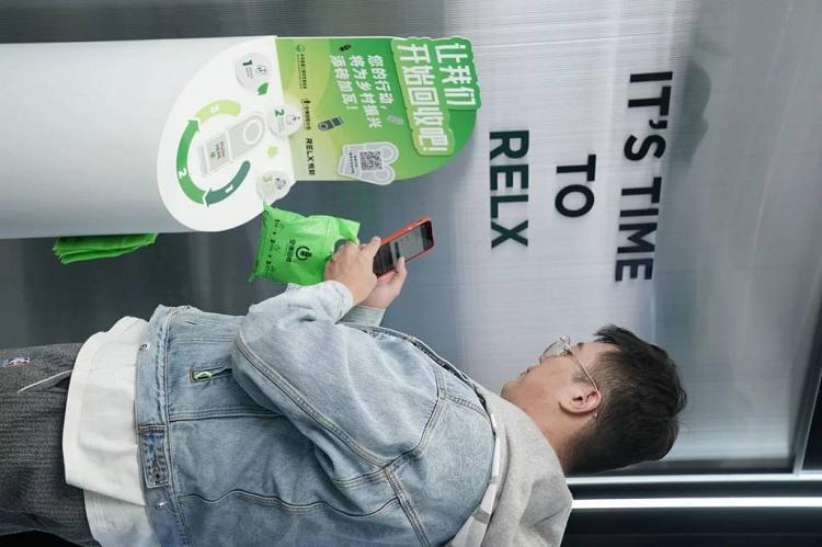 RELX悦刻继续推进_空弹回收计划_,进入落地上海、深圳等5城(图4)