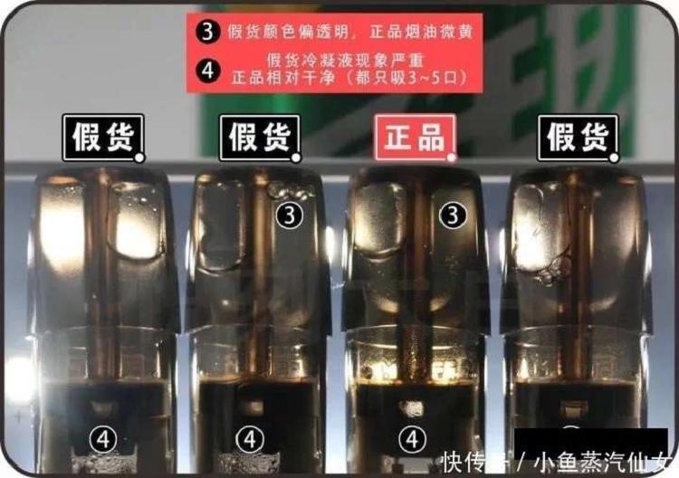 relx悦刻之真假篇_悦刻一代二代三代四代真假测试(图1)