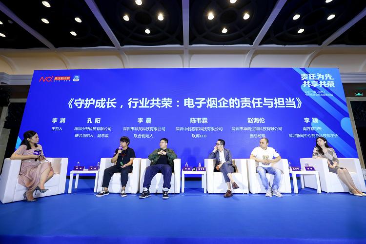 电子雾化行业如何规范发展？JVE非我给出差异化样本(图3)