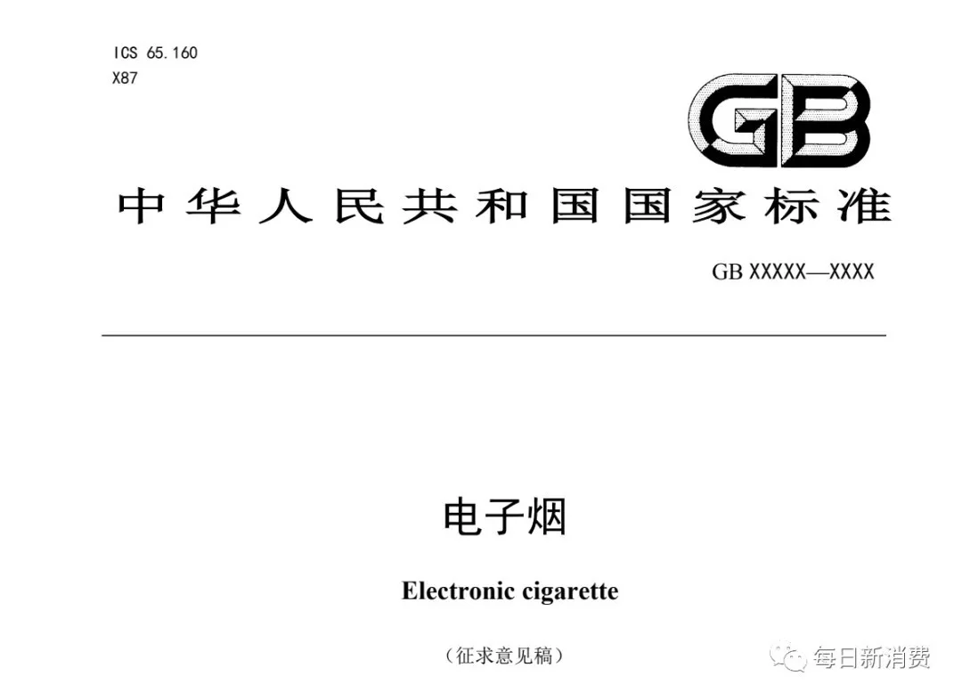 新政之下,各电子烟品牌陆续停产水果口味烟弹(图1)