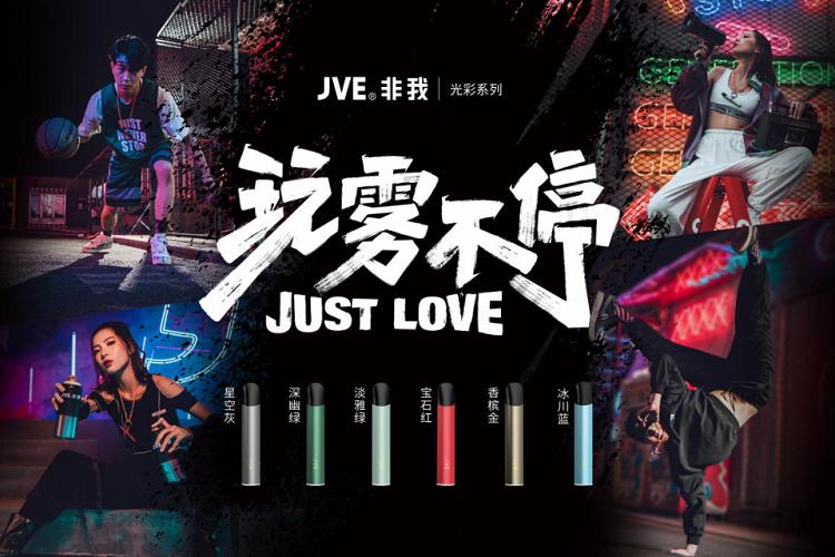 电子雾化器赛道再生变数？JVE非我降价新政的“供给决定论”(图1)
