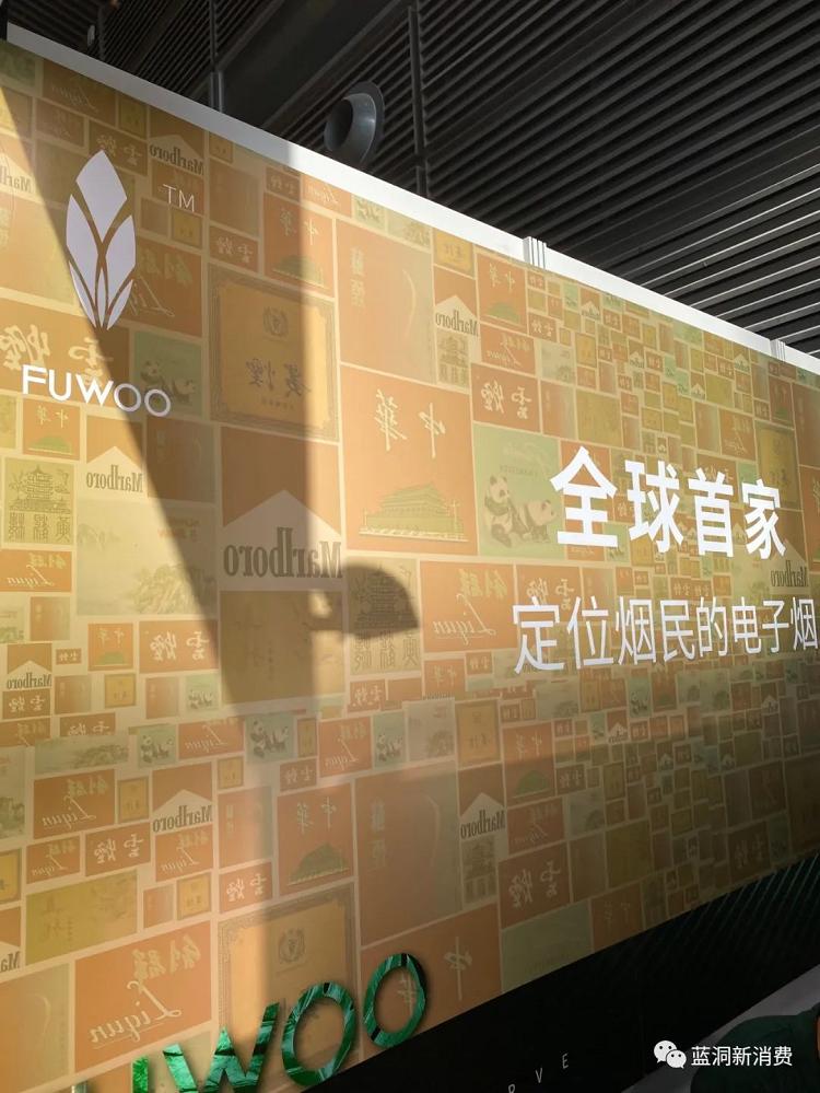 福雾电子烟首秀：只做烟草味烟弹无水果味，明确只服务烟民