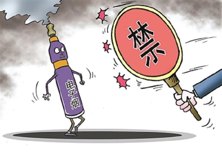 电子烟交易处“三无”状态网售电子烟烟油未对未成年设限
