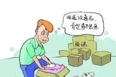 大麻素“伪装”成电子烟油这个快递忒“毒”！