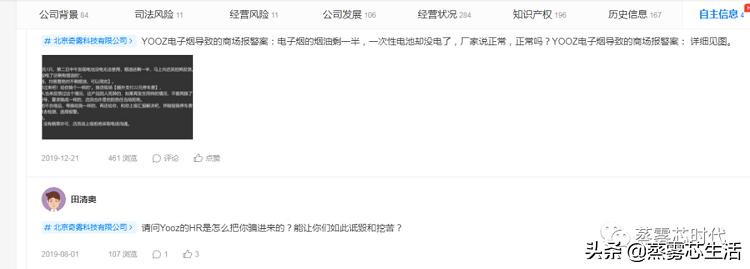 十大电子烟品牌专利暗战(图4)