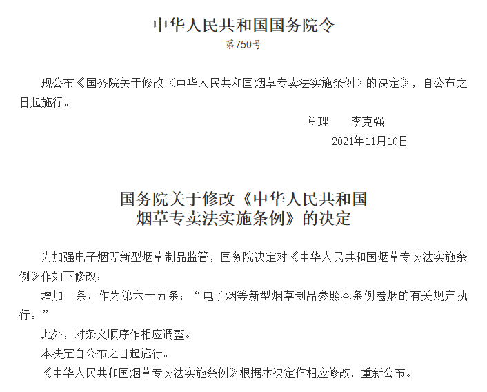 电子烟政策落地后,如何卖烟_(图2)