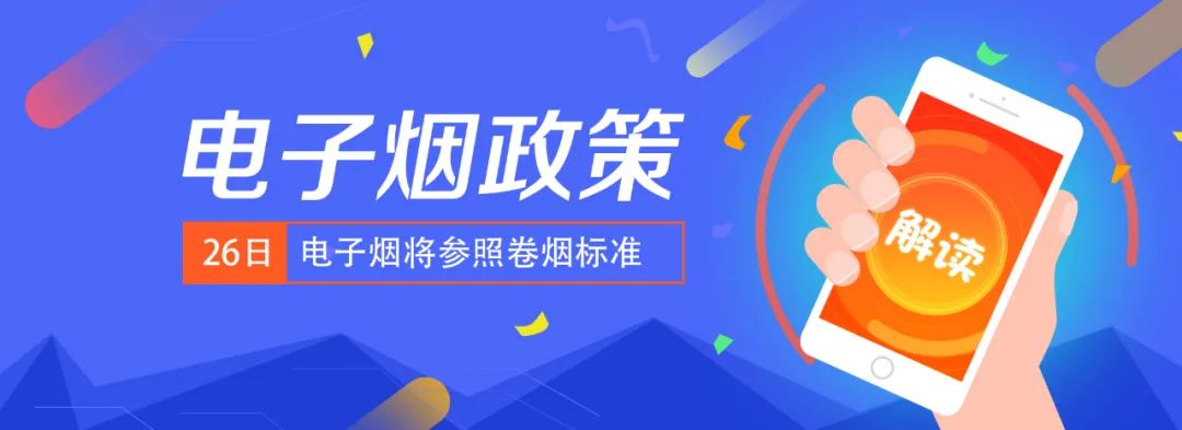 电子烟政策落地后,如何卖烟_(图1)