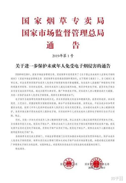 电子烟将参照卷烟监管,会对电子烟消费带来哪些影响?(图21)