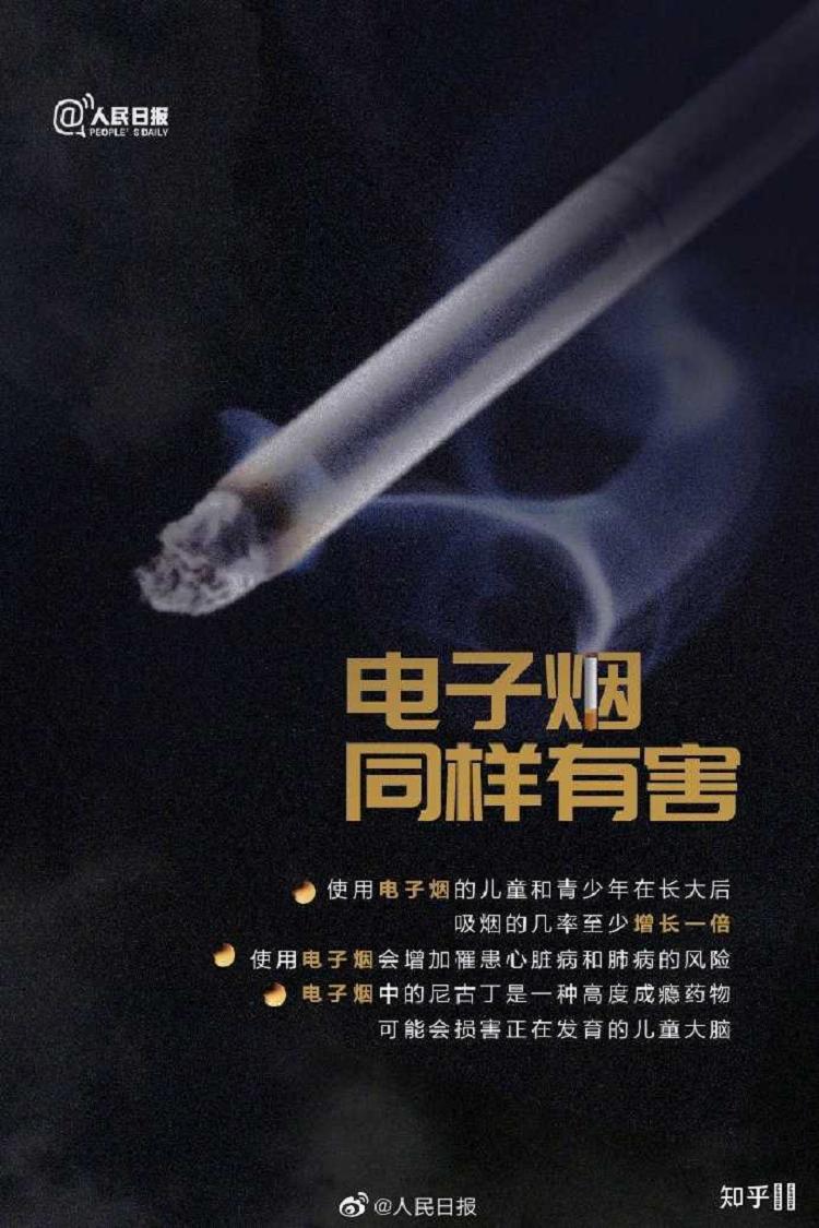 电子烟将参照卷烟监管,会对电子烟消费带来哪些影响?(图37)