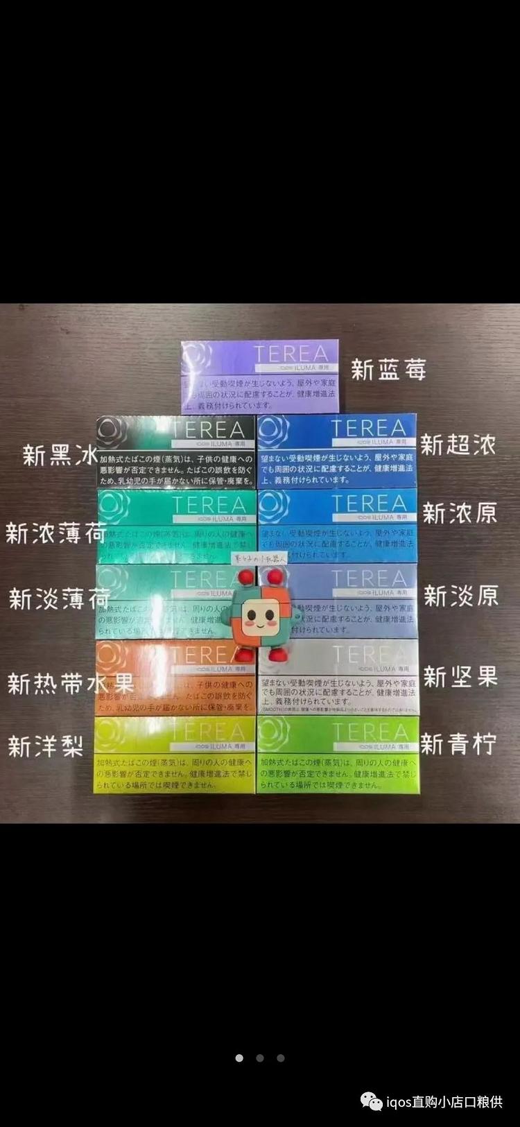 iqos烟弹新款旧款(图3)