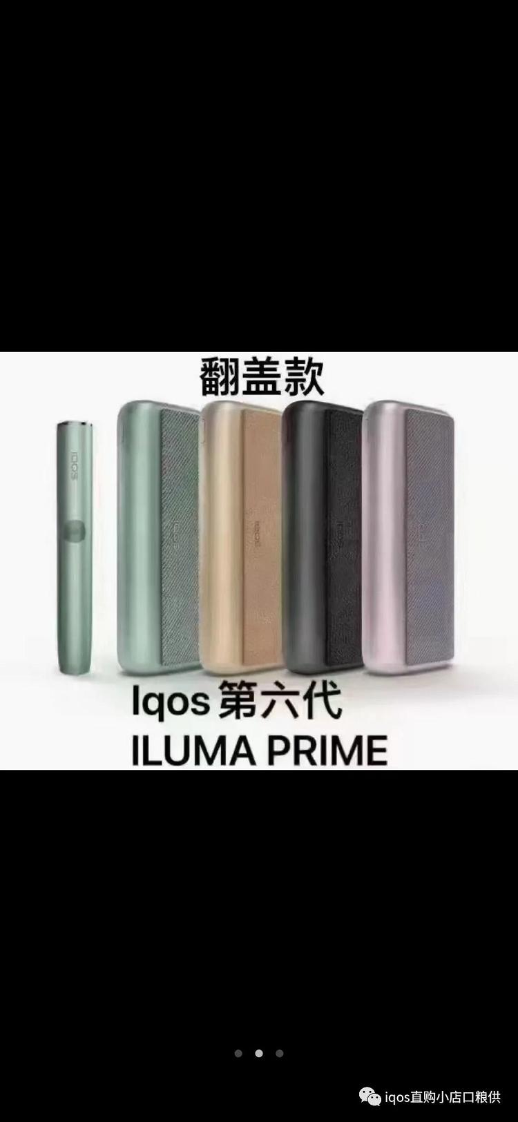 iqos烟弹新款旧款(图2)