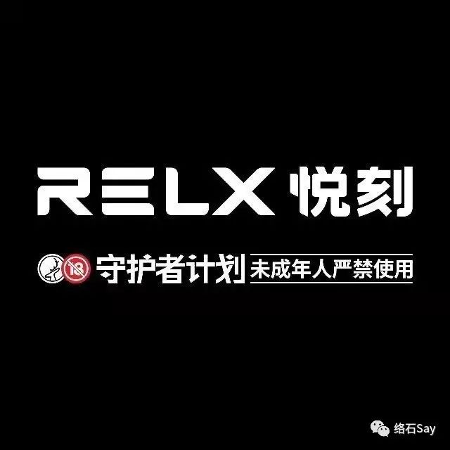 悦刻烟弹价目表(图1)