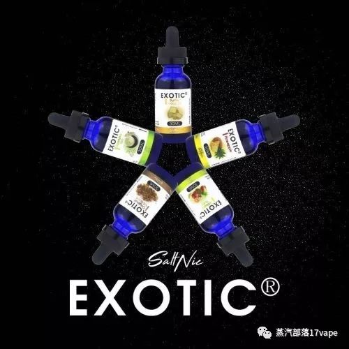 「众测」EXOTIC尼古丁盐烟油五种口味(图1)