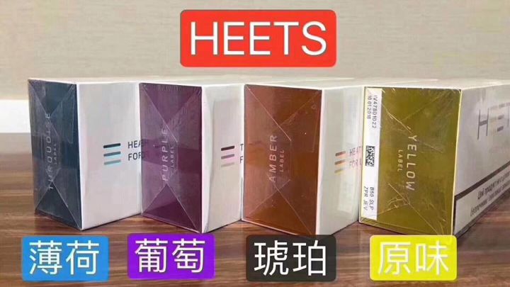 IQOS电子烟&HEETS烟弹口味推荐(图2)
