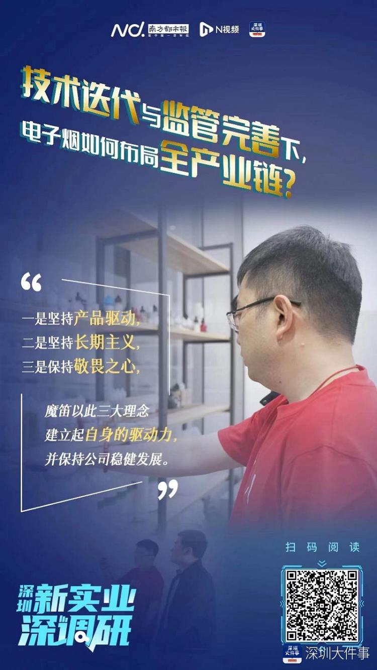 四大维度剖析电子烟产业发展新风向,这份白皮书重磅发布(图3)