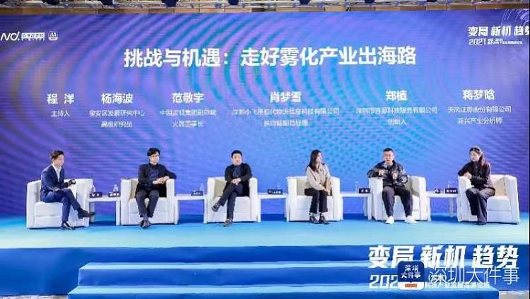 四大维度剖析电子烟产业发展新风向,这份白皮书重磅发布(图5)