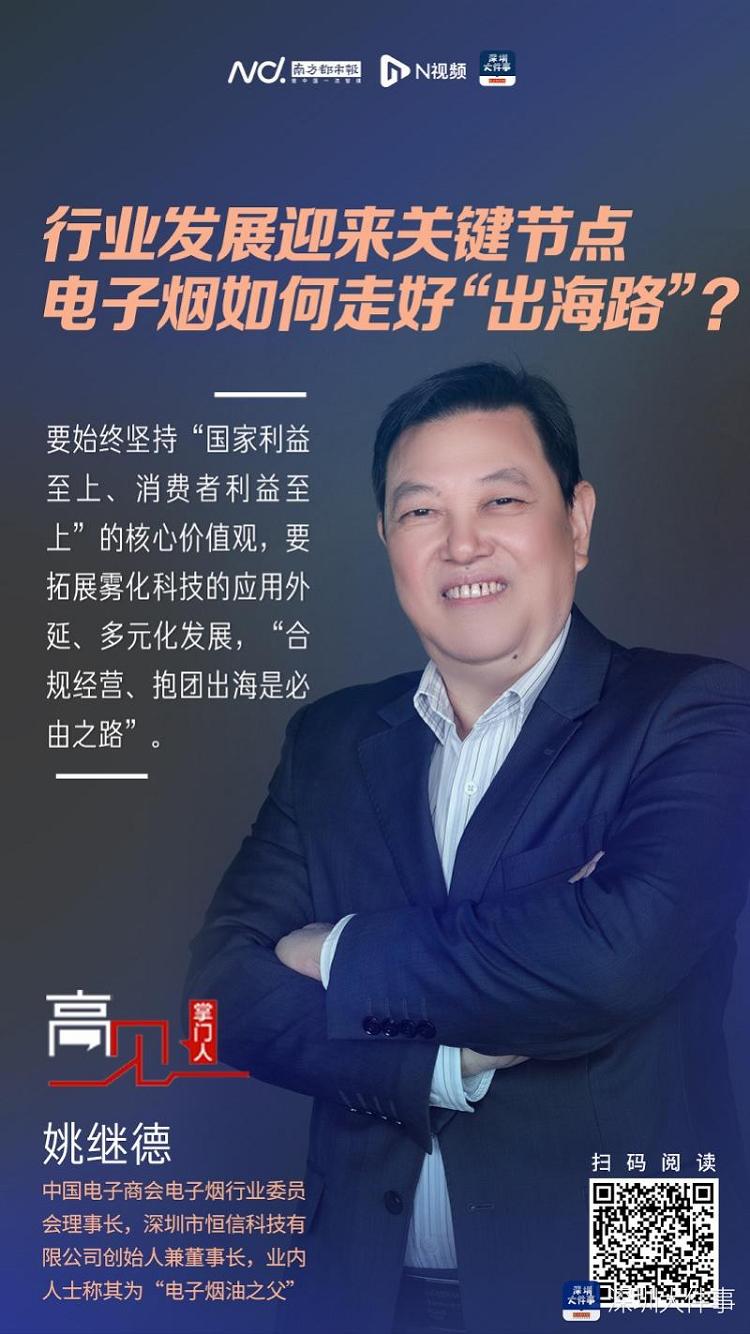 四大维度剖析电子烟产业发展新风向,这份白皮书重磅发布(图4)