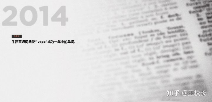 电子烟简史-了解电子烟发展历程(图10)