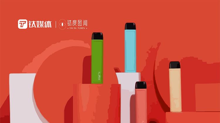 “最强监管”政策下,一文读懂电子烟行业将如何“洗牌”?|钛度图闻(图1)