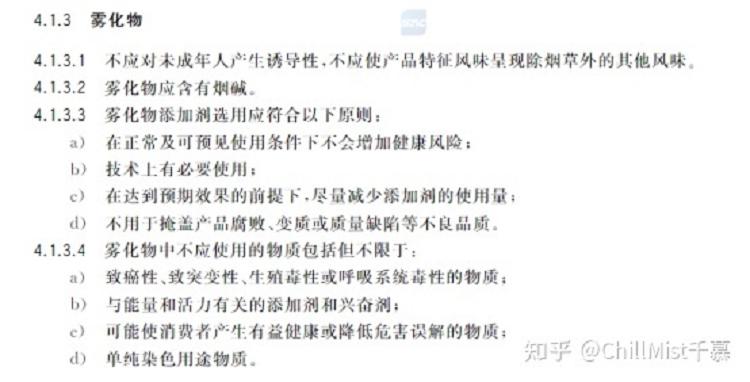 重磅快讯，备受关注的新电子烟国标正式落地，将于10月1日实施(图2)