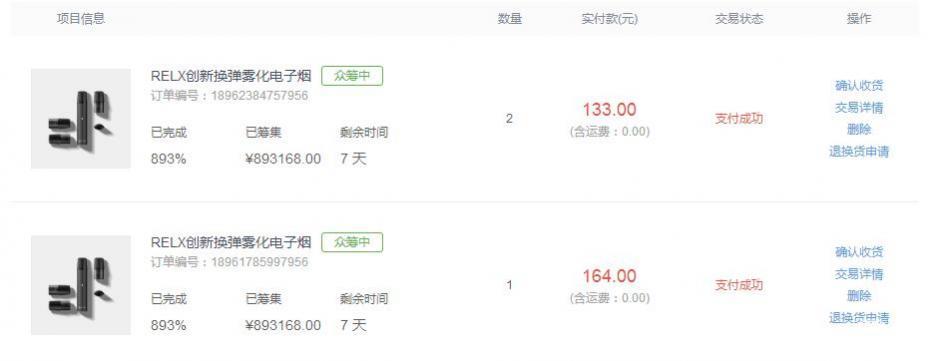 烟民优质替代品RELX电子烟使用体验(图4)