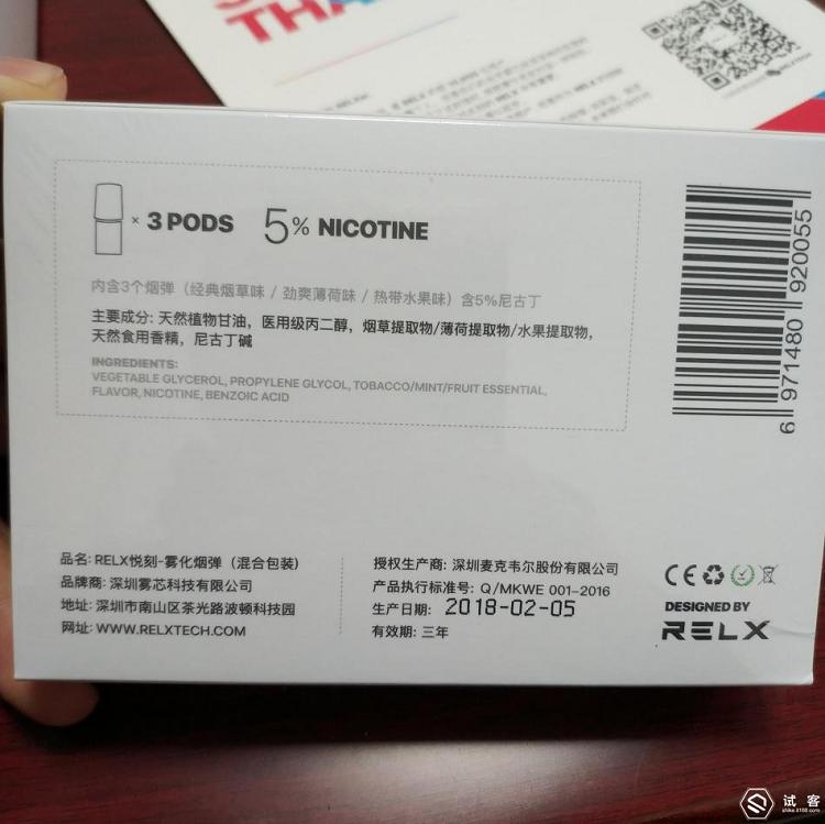 烟民优质替代品RELX电子烟使用体验(图16)