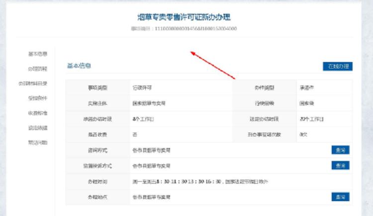 1天拿证,快如闪电!电子烟到处都在发证了,你拿到了吗?(图3)