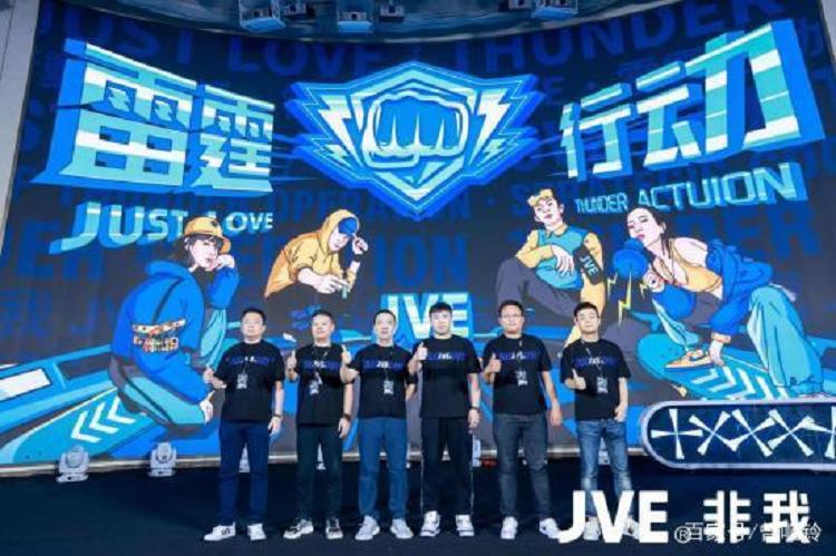 芯光Jump放JVE非我雷霆行动战略升级,四款新品震撼发布(图12)