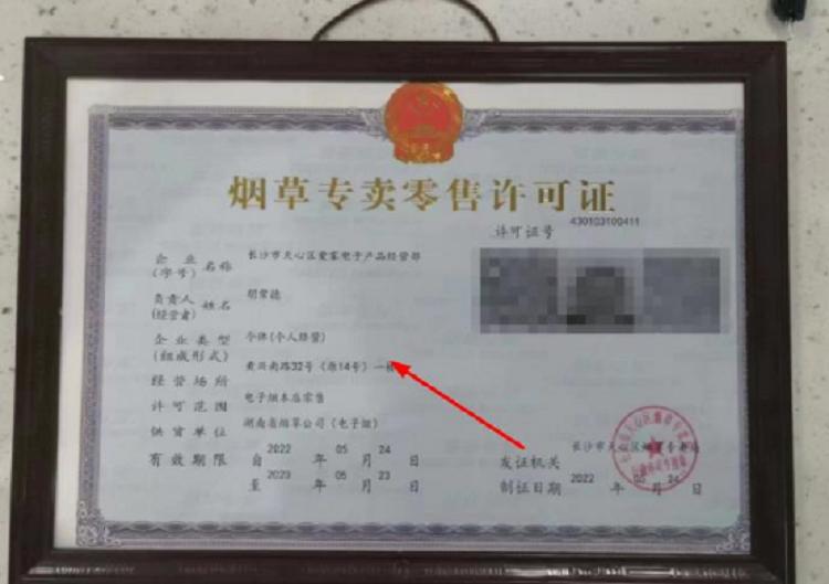 千万学子赶高考，六千多万人大省颁发了第一张电子烟零售证！(图8)