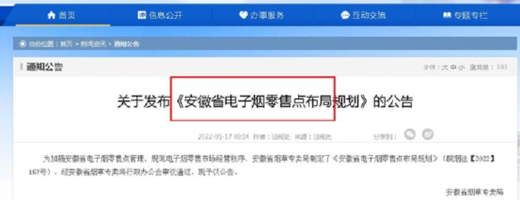 千万学子赶高考，六千多万人大省颁发了第一张电子烟零售证！(图9)