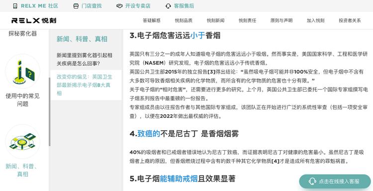 电子烟新贵上市!成立仅三年,80后美女创始人身价589亿(图7)