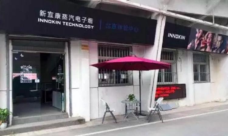 新宜康INNOKIN，“第四代电子烟技术”是个啥？(图1)