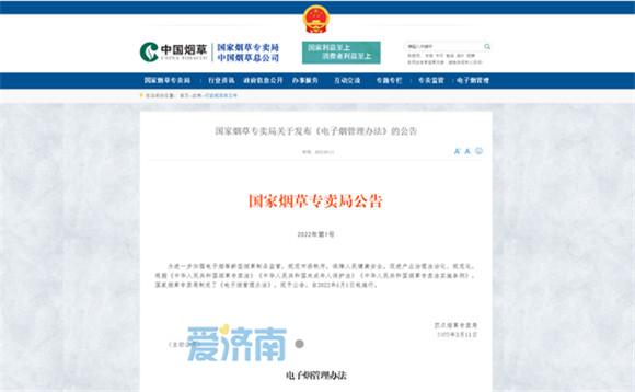 禁售了为何还在卖果味烟弹？济南市掌上12345探访电子烟市场(图1)