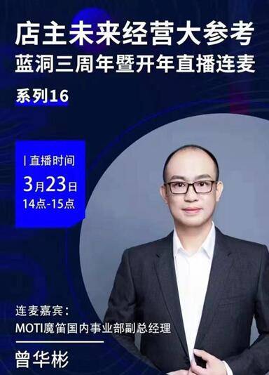 MOTI魔笛依靠全产业链布局和差异化产品矩阵，打造未来品牌核心竞争力(图1)