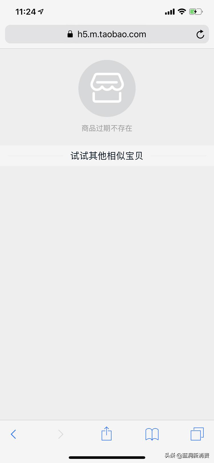 YOOZ电子烟多个官方渠道显示无货,官网无法访问(图4)