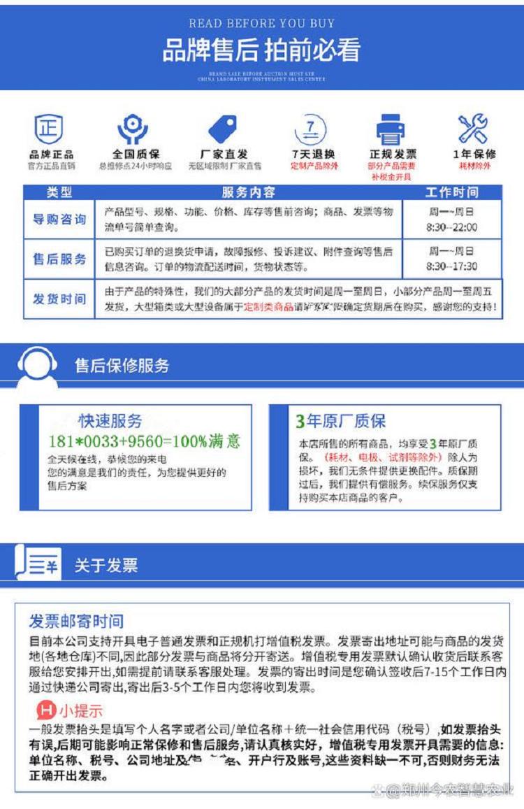 电子烟生产企业必检项目及实验室仪器设备配置清单《GB电子烟》(图9)