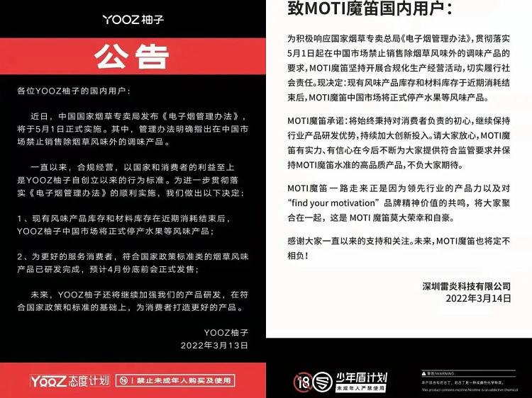 电子烟暴富神话终结：曾经投资5万赚回1200万(图4)