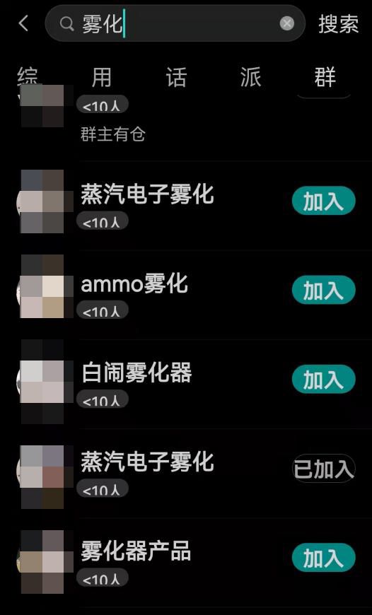 电子烟非法交易屡禁不止：线上暗号销售未成年也能轻松买