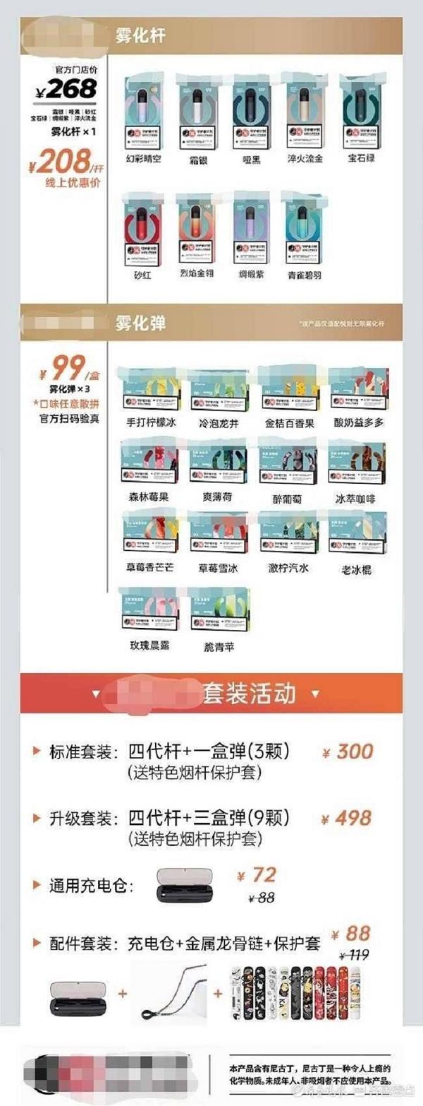下月起调味电子烟禁售！没了果味，电子烟会失宠吗？(图1)