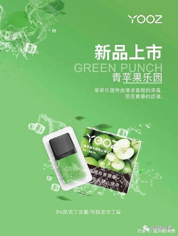 YOOZ新口味测评:一个月推出5款,能否再造口味爆品?(图1)