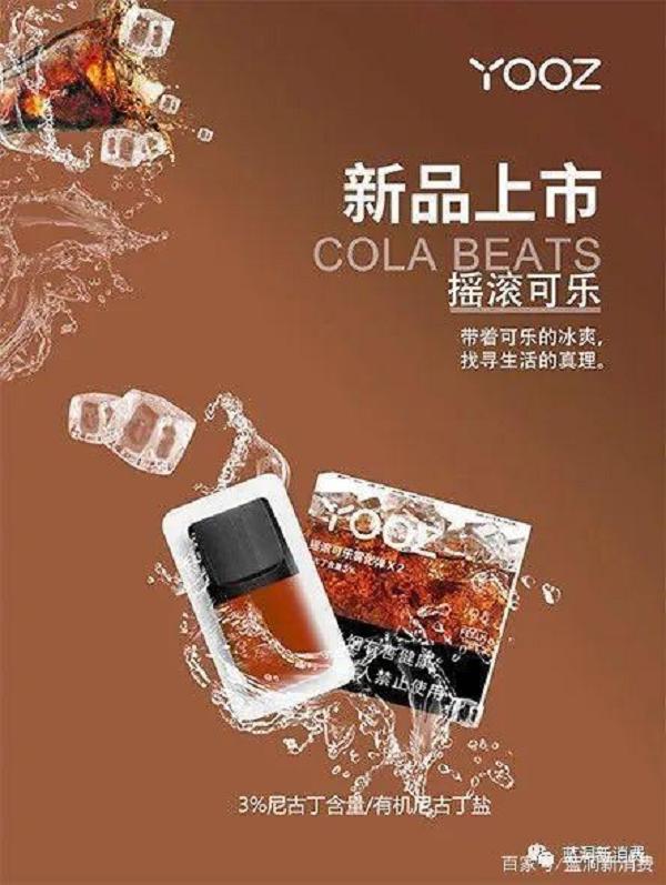 YOOZ新口味测评:一个月推出5款,能否再造口味爆品?(图3)