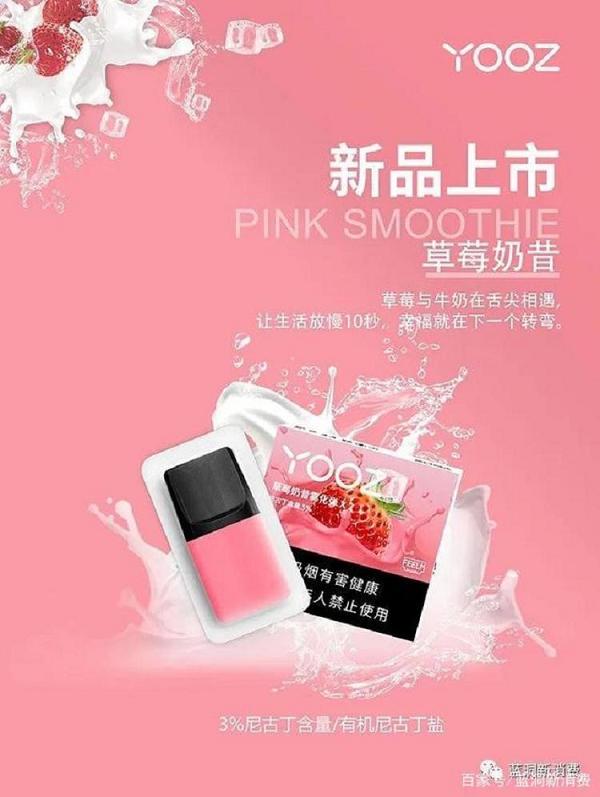 YOOZ新口味测评:一个月推出5款,能否再造口味爆品?(图4)